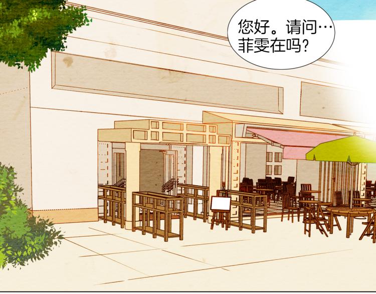 《绯闻女一号》漫画最新章节第4话 偶像三角恋情浮出水面？免费下拉式在线观看章节第【27】张图片