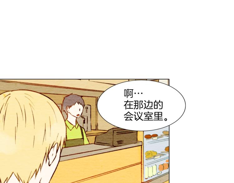 《绯闻女一号》漫画最新章节第4话 偶像三角恋情浮出水面？免费下拉式在线观看章节第【28】张图片