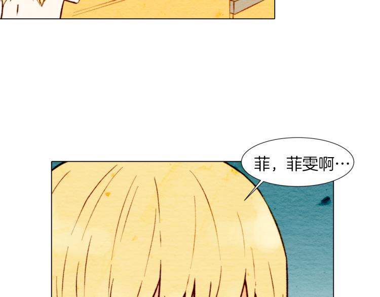 《绯闻女一号》漫画最新章节第4话 偶像三角恋情浮出水面？免费下拉式在线观看章节第【29】张图片