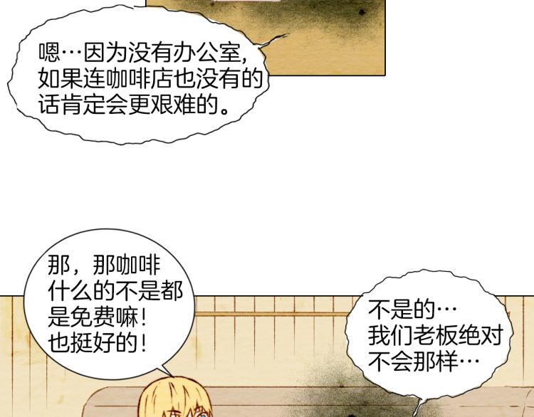 《绯闻女一号》漫画最新章节第4话 偶像三角恋情浮出水面？免费下拉式在线观看章节第【35】张图片