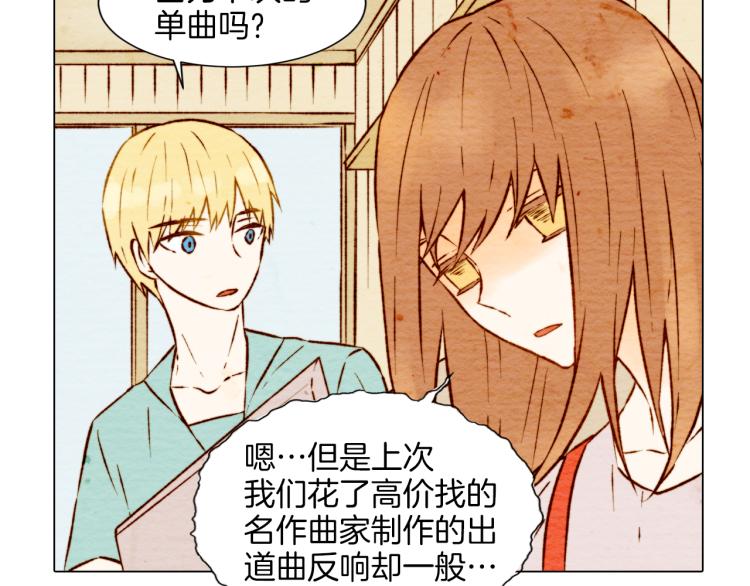 《绯闻女一号》漫画最新章节第4话 偶像三角恋情浮出水面？免费下拉式在线观看章节第【43】张图片