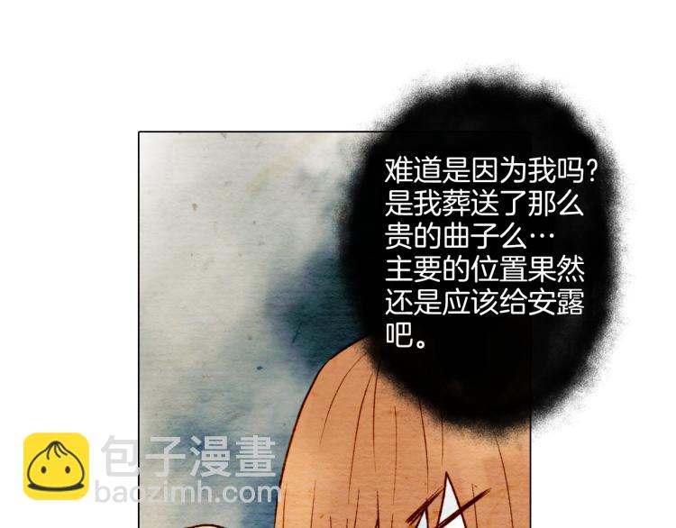 《绯闻女一号》漫画最新章节第4话 偶像三角恋情浮出水面？免费下拉式在线观看章节第【45】张图片