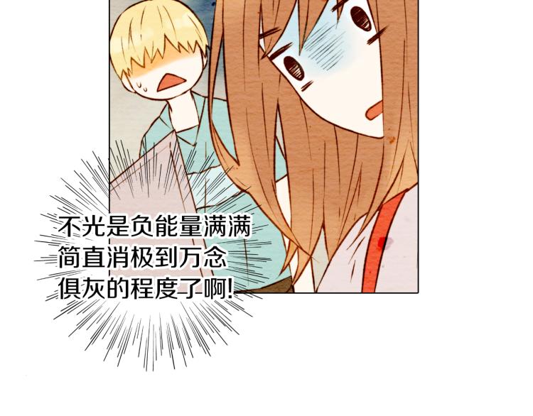 《绯闻女一号》漫画最新章节第4话 偶像三角恋情浮出水面？免费下拉式在线观看章节第【46】张图片