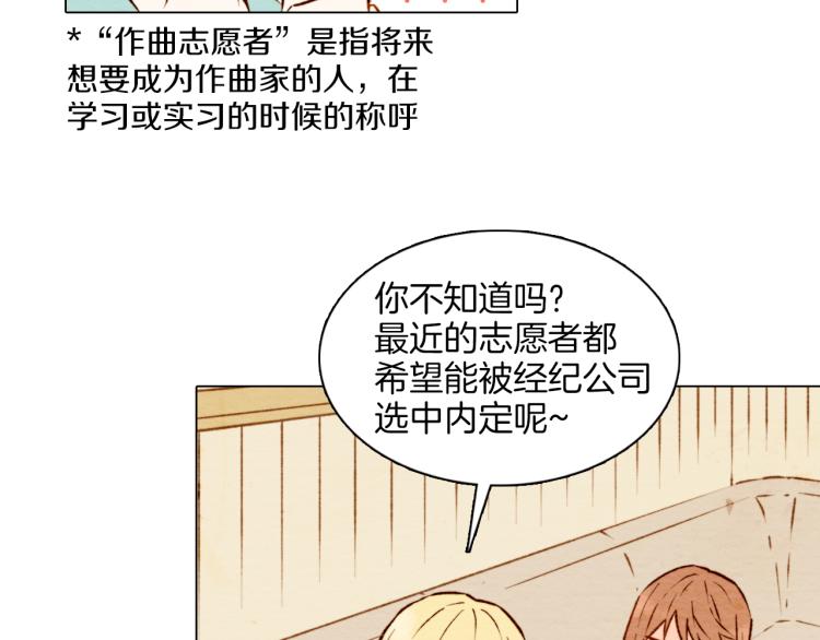 《绯闻女一号》漫画最新章节第4话 偶像三角恋情浮出水面？免费下拉式在线观看章节第【48】张图片