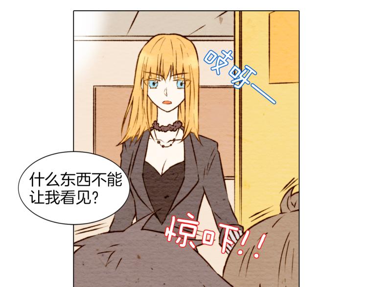 《绯闻女一号》漫画最新章节第4话 偶像三角恋情浮出水面？免费下拉式在线观看章节第【5】张图片