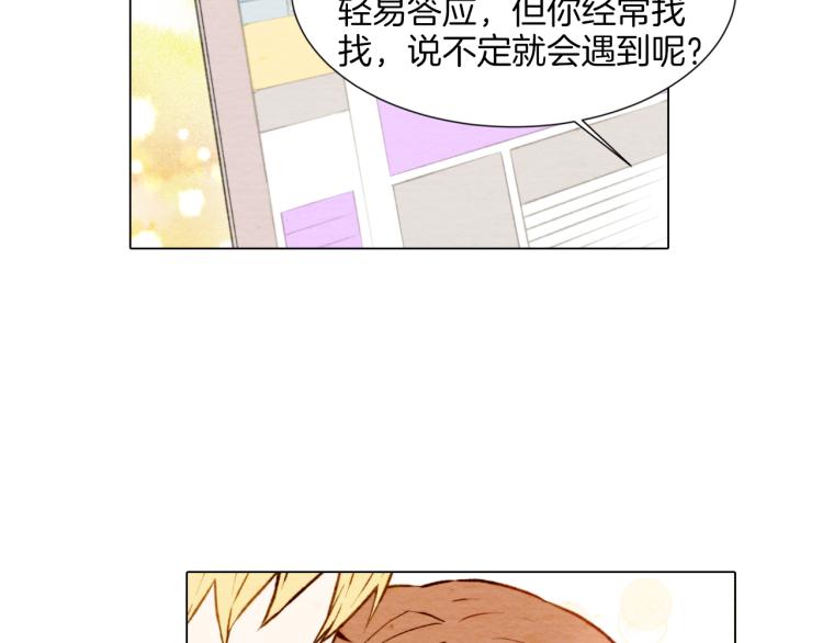 《绯闻女一号》漫画最新章节第4话 偶像三角恋情浮出水面？免费下拉式在线观看章节第【52】张图片