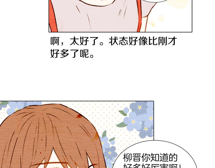 《绯闻女一号》漫画最新章节第4话 偶像三角恋情浮出水面？免费下拉式在线观看章节第【54】张图片