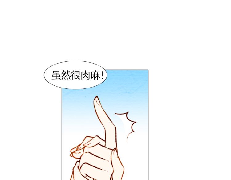 《绯闻女一号》漫画最新章节第4话 偶像三角恋情浮出水面？免费下拉式在线观看章节第【68】张图片