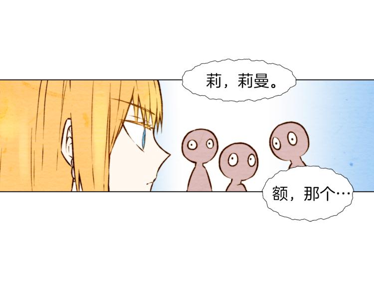 《绯闻女一号》漫画最新章节第4话 偶像三角恋情浮出水面？免费下拉式在线观看章节第【7】张图片