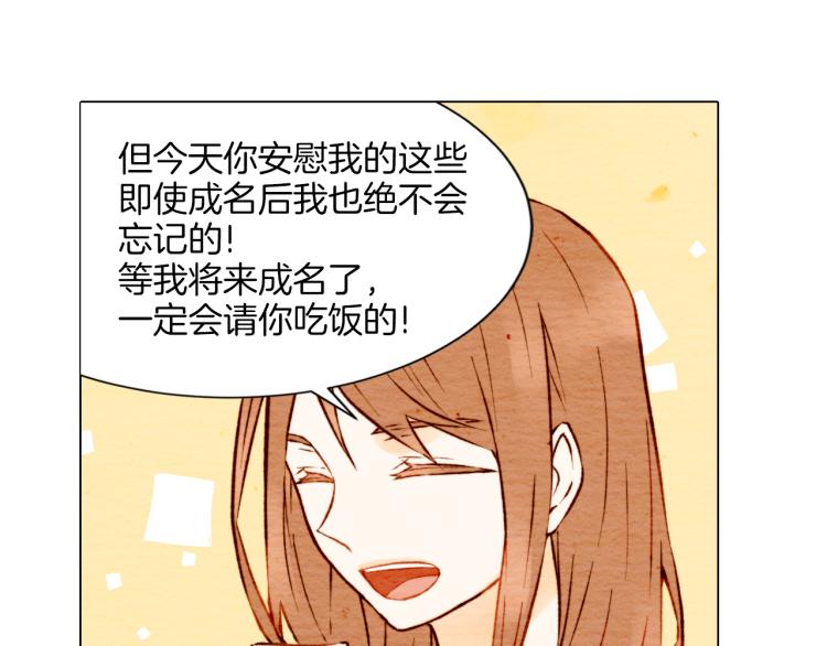 《绯闻女一号》漫画最新章节第4话 偶像三角恋情浮出水面？免费下拉式在线观看章节第【70】张图片