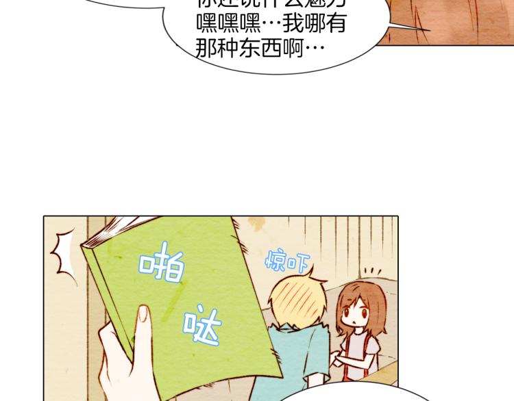 《绯闻女一号》漫画最新章节第4话 偶像三角恋情浮出水面？免费下拉式在线观看章节第【73】张图片