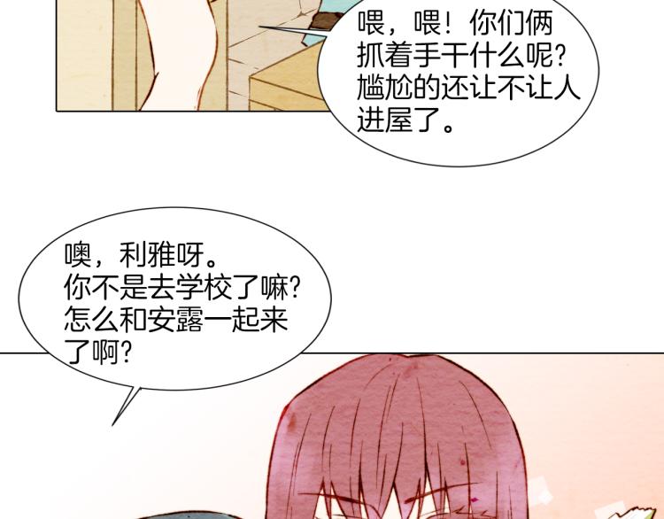 《绯闻女一号》漫画最新章节第4话 偶像三角恋情浮出水面？免费下拉式在线观看章节第【74】张图片