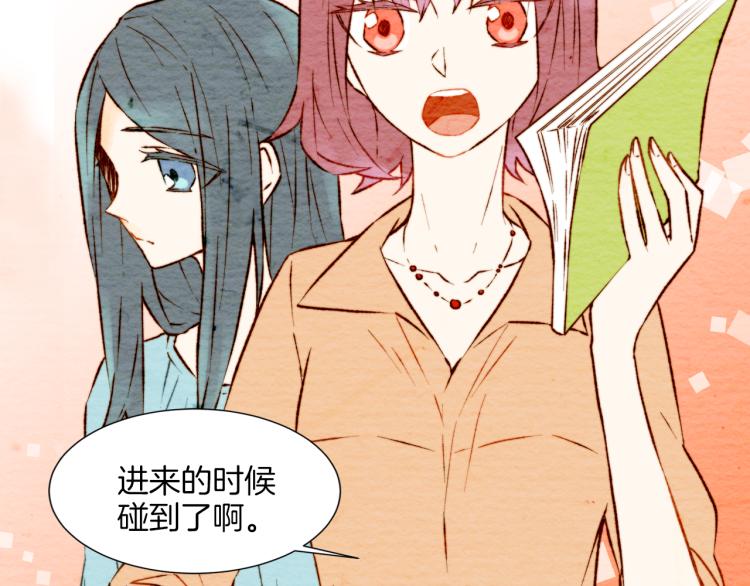 《绯闻女一号》漫画最新章节第4话 偶像三角恋情浮出水面？免费下拉式在线观看章节第【75】张图片