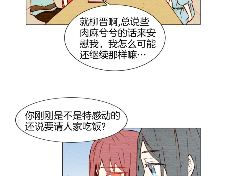 《绯闻女一号》漫画最新章节第4话 偶像三角恋情浮出水面？免费下拉式在线观看章节第【78】张图片