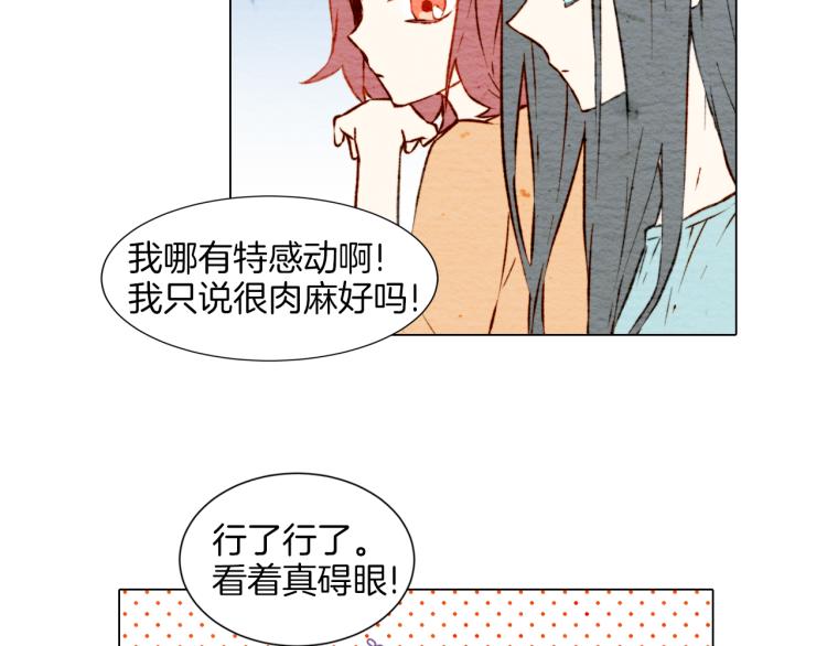 《绯闻女一号》漫画最新章节第4话 偶像三角恋情浮出水面？免费下拉式在线观看章节第【79】张图片