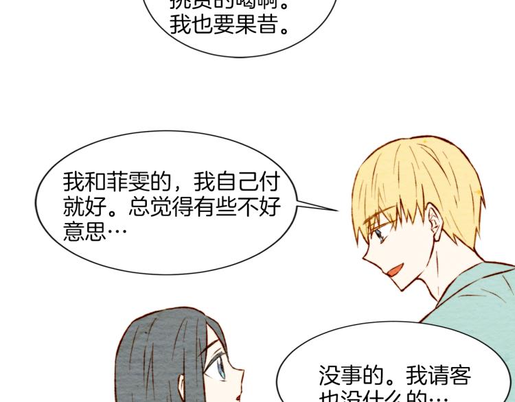 《绯闻女一号》漫画最新章节第4话 偶像三角恋情浮出水面？免费下拉式在线观看章节第【84】张图片