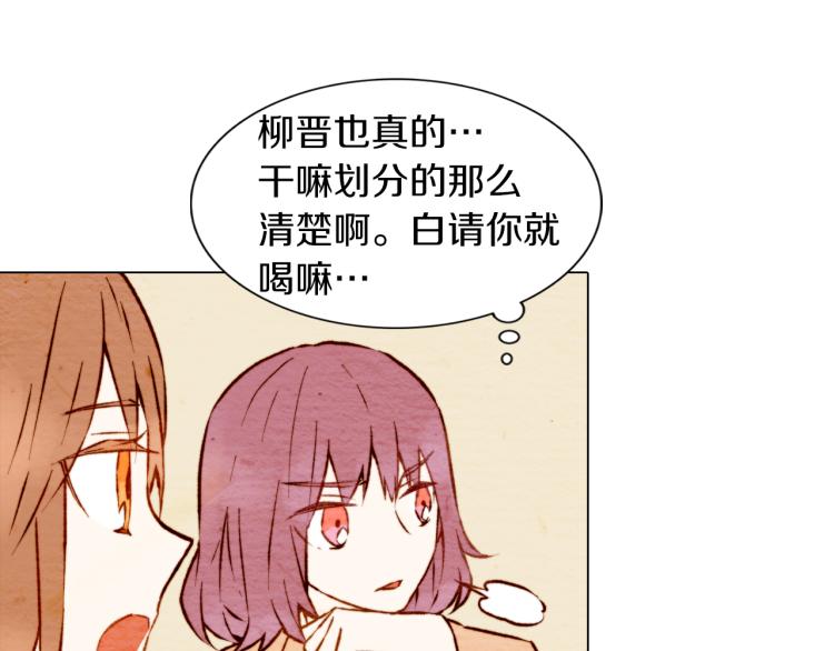 《绯闻女一号》漫画最新章节第4话 偶像三角恋情浮出水面？免费下拉式在线观看章节第【89】张图片