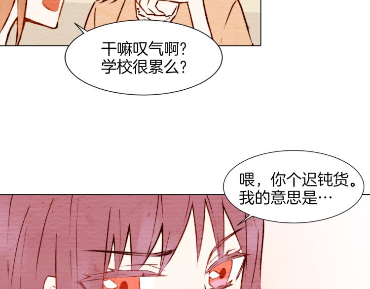 《绯闻女一号》漫画最新章节第4话 偶像三角恋情浮出水面？免费下拉式在线观看章节第【90】张图片