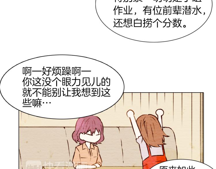 《绯闻女一号》漫画最新章节第4话 偶像三角恋情浮出水面？免费下拉式在线观看章节第【94】张图片