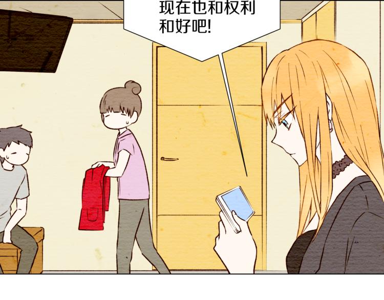 《绯闻女一号》漫画最新章节第4话 偶像三角恋情浮出水面？免费下拉式在线观看章节第【97】张图片