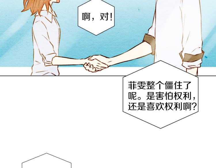 《绯闻女一号》漫画最新章节第4话 偶像三角恋情浮出水面？免费下拉式在线观看章节第【99】张图片