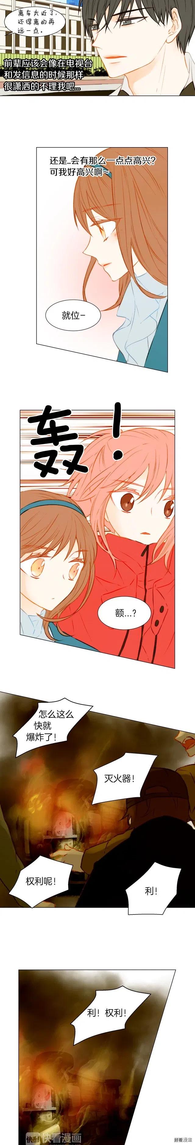 《绯闻女一号》漫画最新章节第40话 探班中的变故免费下拉式在线观看章节第【10】张图片