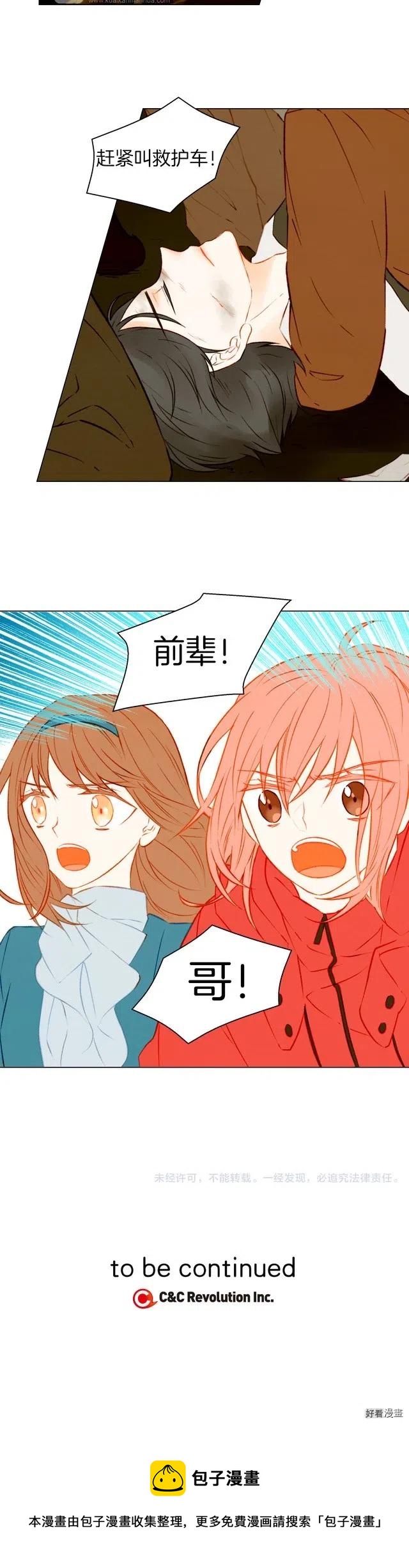 《绯闻女一号》漫画最新章节第40话 探班中的变故免费下拉式在线观看章节第【11】张图片