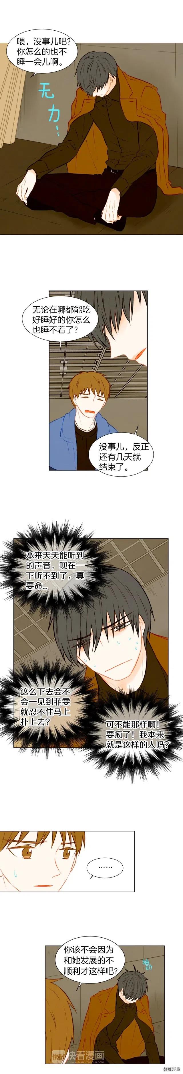 《绯闻女一号》漫画最新章节第40话 探班中的变故免费下拉式在线观看章节第【4】张图片