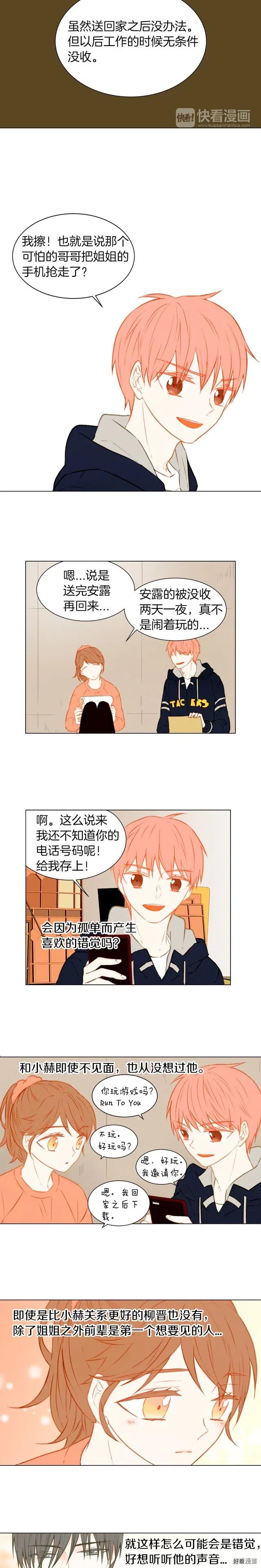 《绯闻女一号》漫画最新章节第40话 探班中的变故免费下拉式在线观看章节第【7】张图片