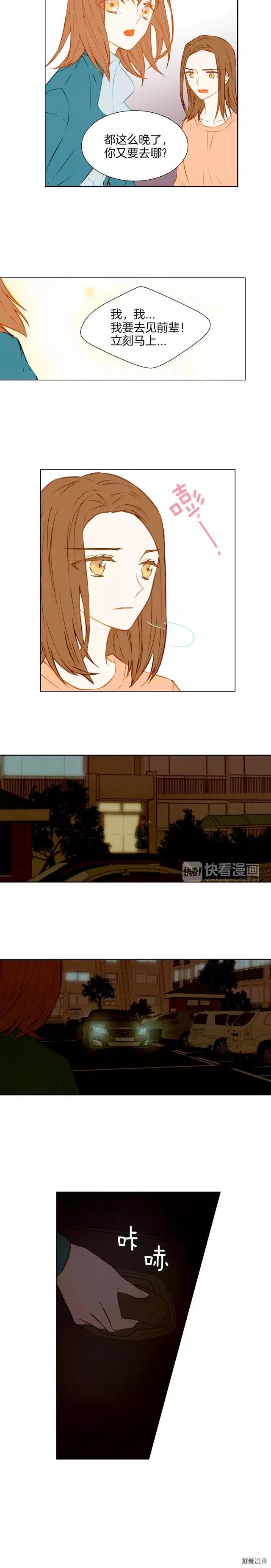 《绯闻女一号》漫画最新章节第41话 迫切想见你免费下拉式在线观看章节第【11】张图片