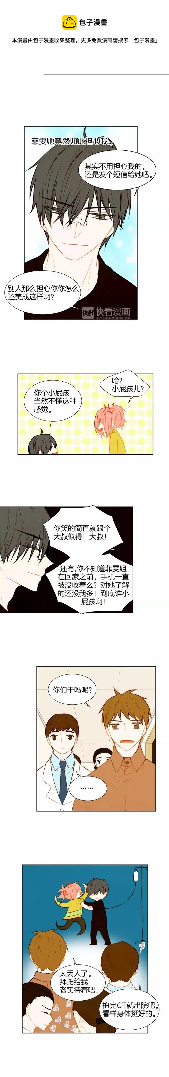 《绯闻女一号》漫画最新章节第41话 迫切想见你免费下拉式在线观看章节第【7】张图片