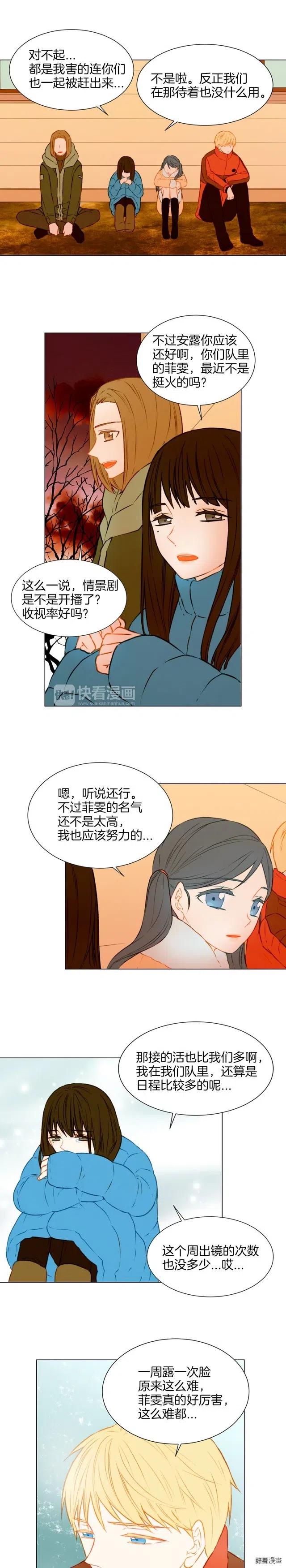 《绯闻女一号》漫画最新章节第45话 事件发酵免费下拉式在线观看章节第【10】张图片