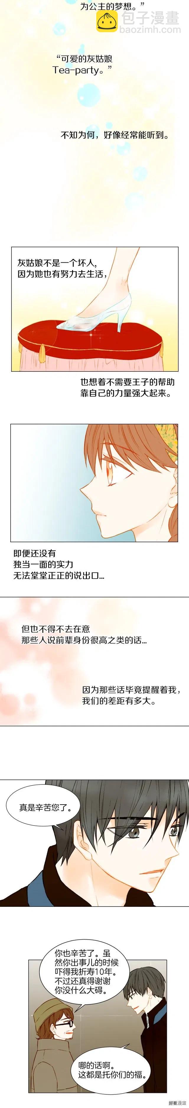 《绯闻女一号》漫画最新章节第45话 事件发酵免费下拉式在线观看章节第【4】张图片