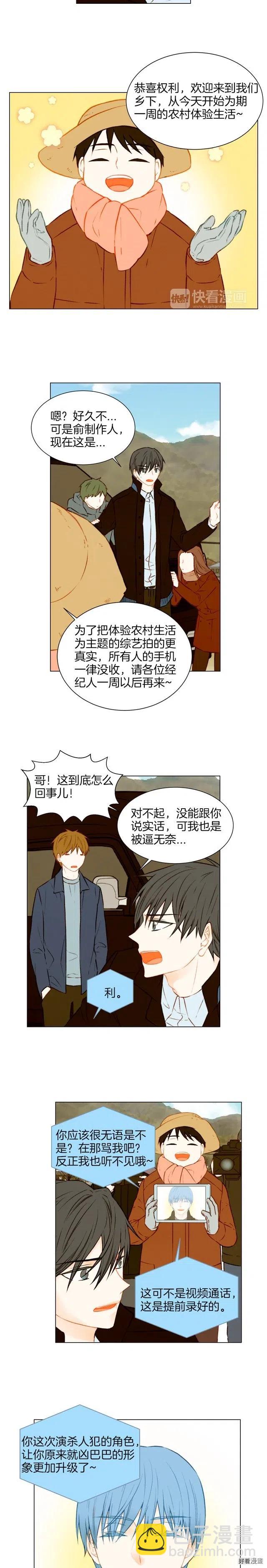 《绯闻女一号》漫画最新章节第45话 事件发酵免费下拉式在线观看章节第【7】张图片