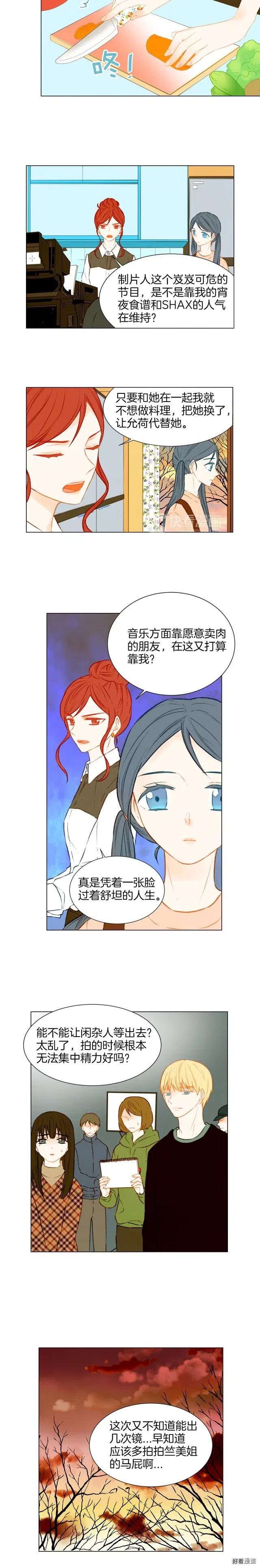 《绯闻女一号》漫画最新章节第45话 事件发酵免费下拉式在线观看章节第【9】张图片