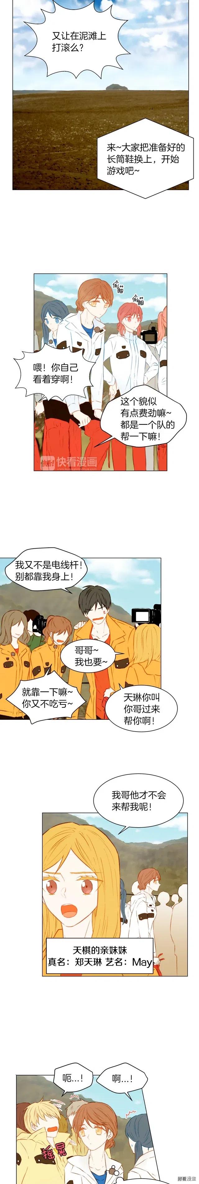 《绯闻女一号》漫画最新章节第58话 又是运动会？免费下拉式在线观看章节第【10】张图片