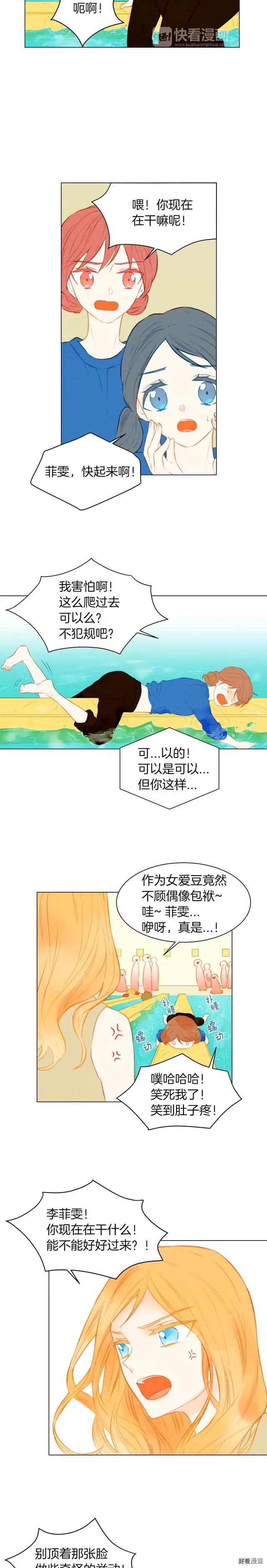 《绯闻女一号》漫画最新章节第58话 又是运动会？免费下拉式在线观看章节第【6】张图片