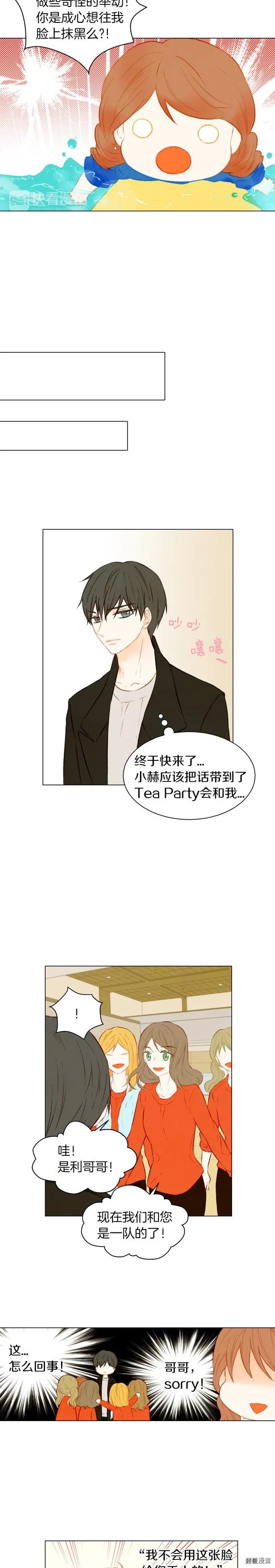 《绯闻女一号》漫画最新章节第58话 又是运动会？免费下拉式在线观看章节第【7】张图片