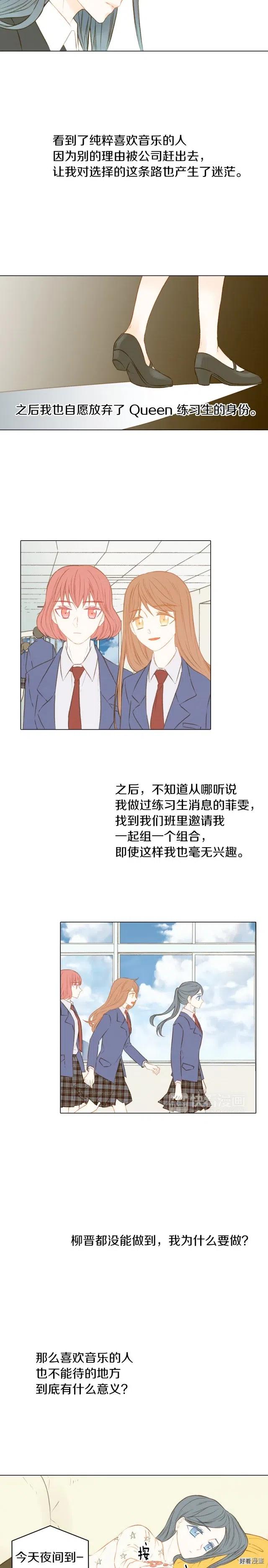 《绯闻女一号》漫画最新章节第66话 羡慕免费下拉式在线观看章节第【10】张图片