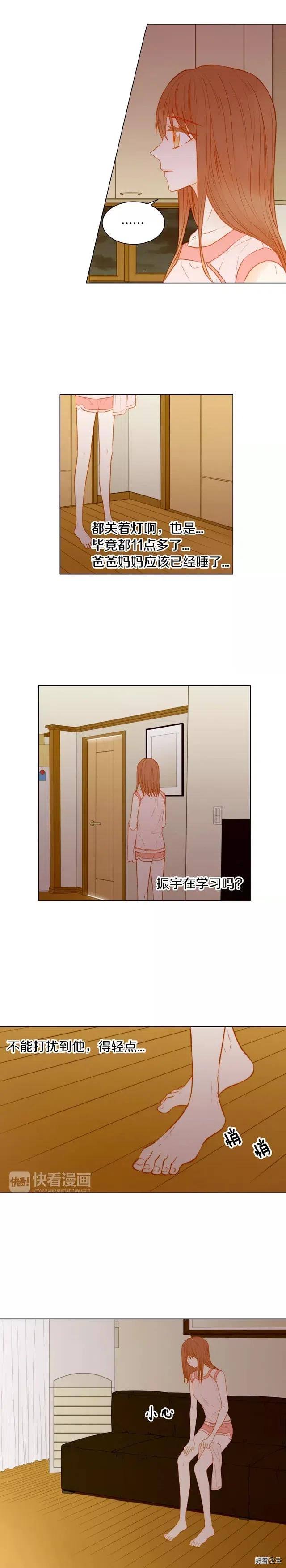 《绯闻女一号》漫画最新章节第68话 恭喜免费下拉式在线观看章节第【11】张图片