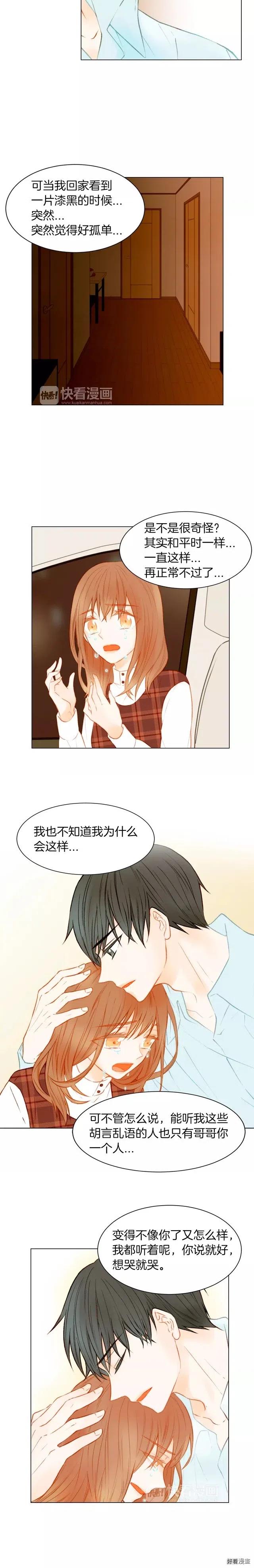 《绯闻女一号》漫画最新章节第68话 恭喜免费下拉式在线观看章节第【14】张图片