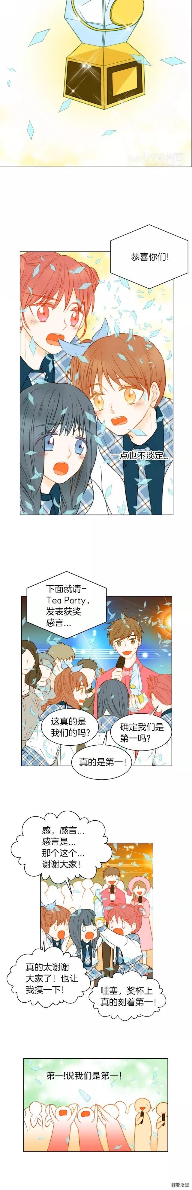 《绯闻女一号》漫画最新章节第68话 恭喜免费下拉式在线观看章节第【4】张图片