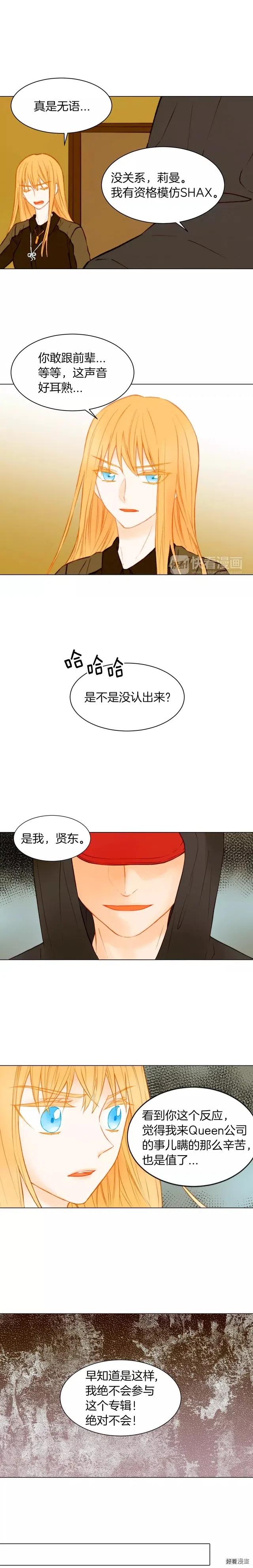 《绯闻女一号》漫画最新章节第68话 恭喜免费下拉式在线观看章节第【8】张图片