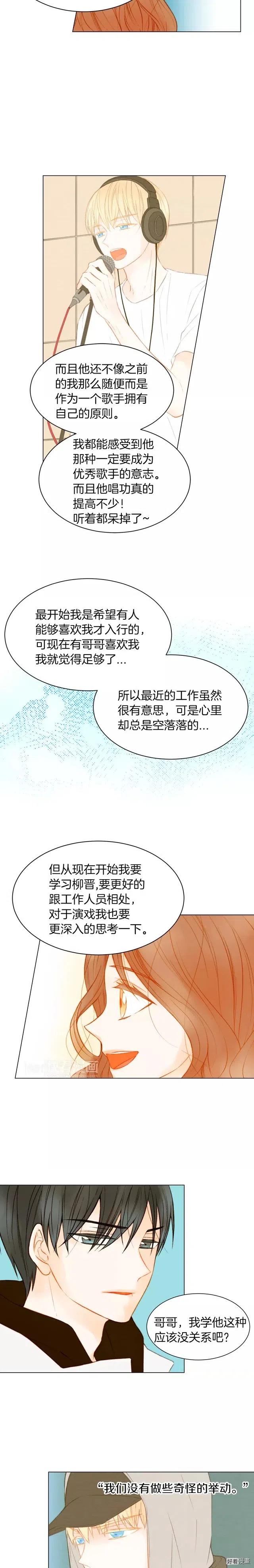 《绯闻女一号》漫画最新章节第74话 束缚免费下拉式在线观看章节第【10】张图片