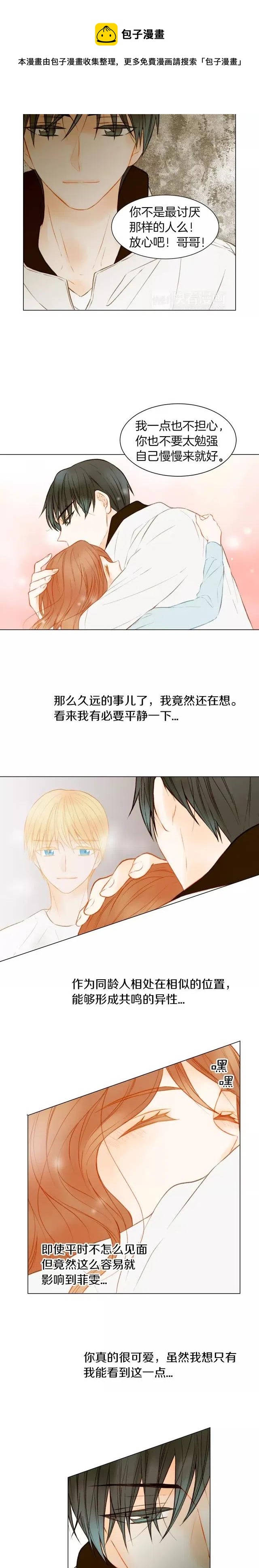 《绯闻女一号》漫画最新章节第74话 束缚免费下拉式在线观看章节第【12】张图片