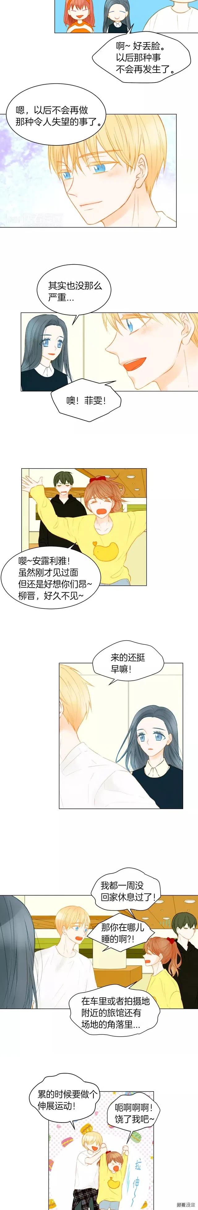 《绯闻女一号》漫画最新章节第74话 束缚免费下拉式在线观看章节第【2】张图片