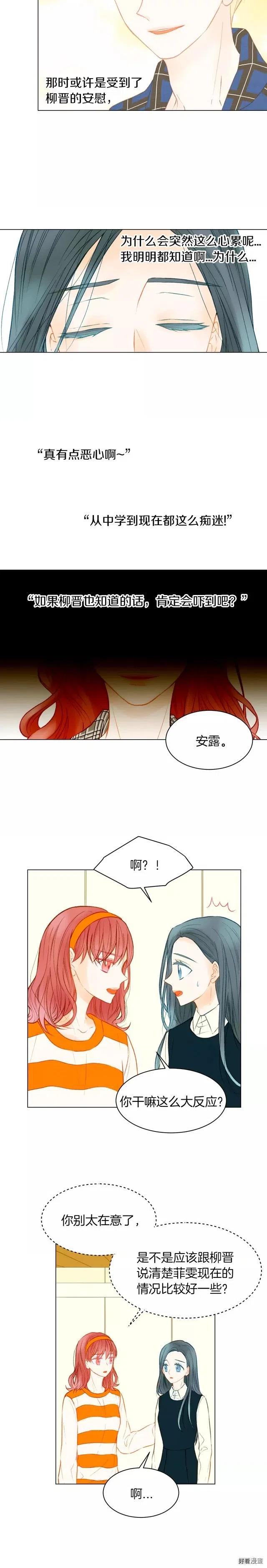 《绯闻女一号》漫画最新章节第74话 束缚免费下拉式在线观看章节第【5】张图片