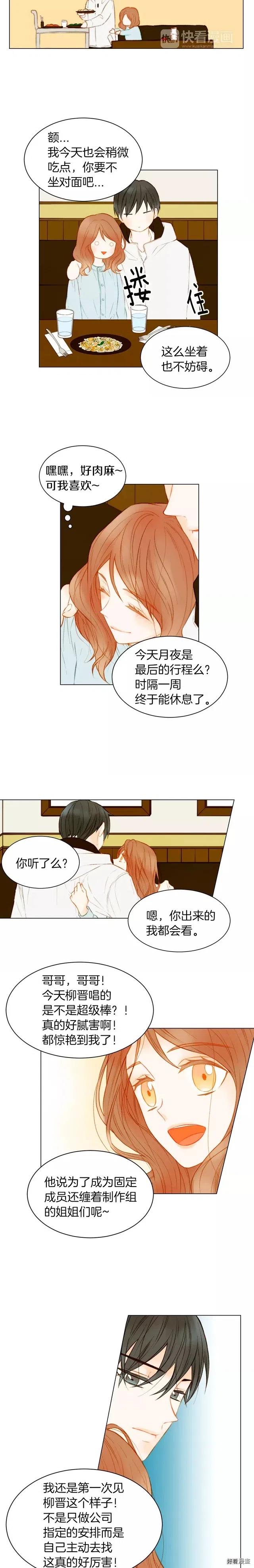 《绯闻女一号》漫画最新章节第74话 束缚免费下拉式在线观看章节第【9】张图片