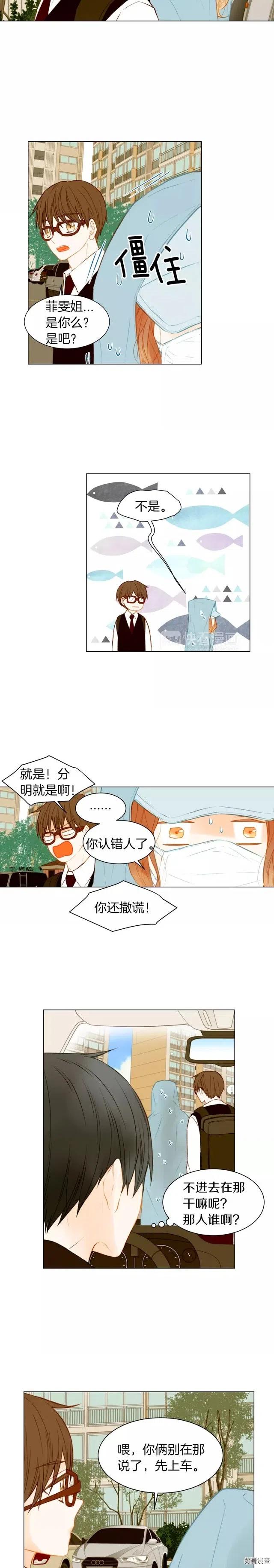 《绯闻女一号》漫画最新章节第75话 你好粘人免费下拉式在线观看章节第【6】张图片