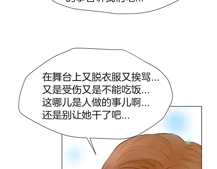 《绯闻女一号》漫画最新章节第81话 危险免费下拉式在线观看章节第【10】张图片